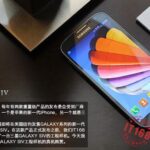 Galaxy s4: galería de imágenes Galaxys4 chinafuga 02 580 75