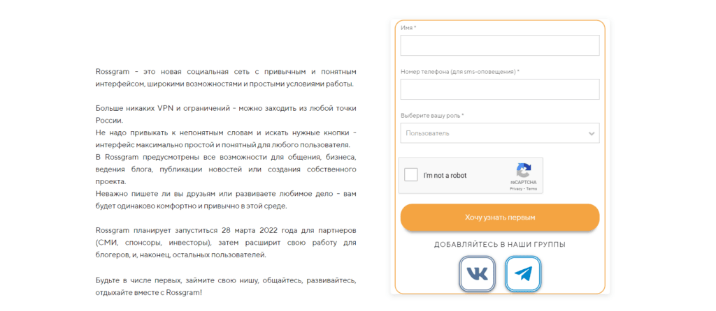 Rossgram, the "Russian Instagram", is launched Screenshot of rossgram website