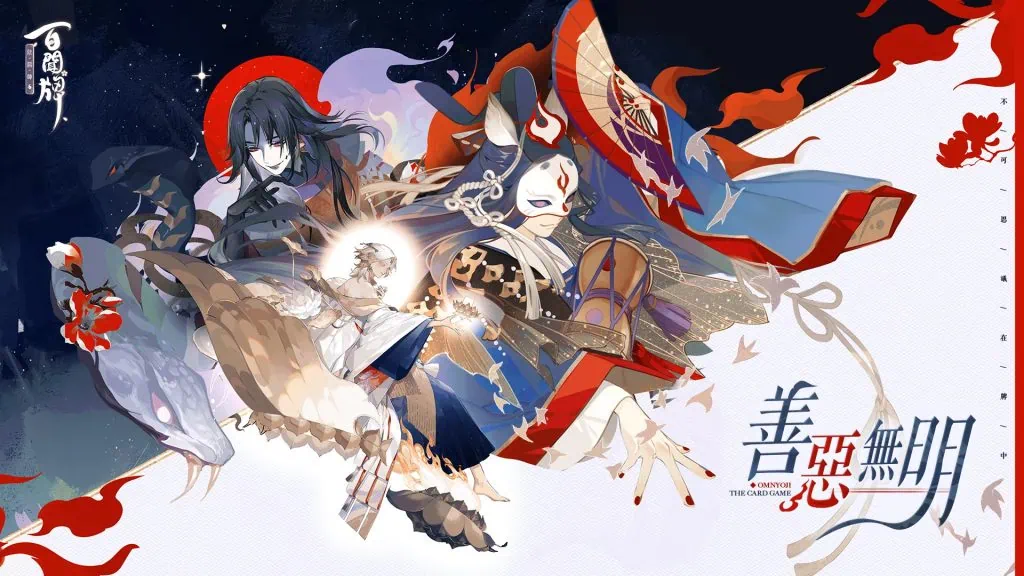 Os melhores jogos desconhecidos para android Onmyoji é um dos melhores jogos de cartas mobile da playstore